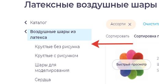 Меню навигации в умном фильтре "Все Родители и Дети"